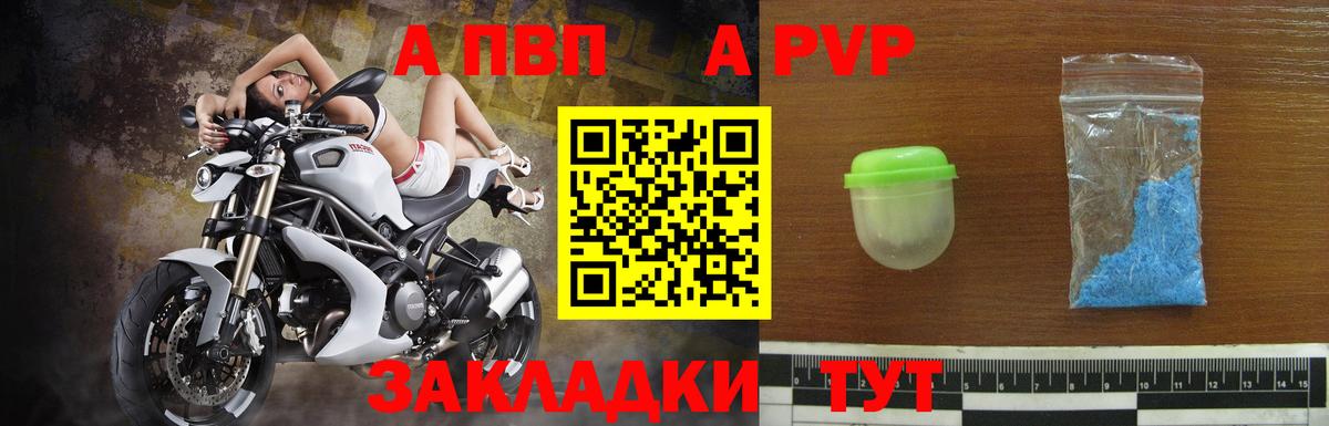 Надым  A-PVP Соль  A-PVP VHQ  Вход с VPN  купить наркоту  Alpha-PVP Соль 