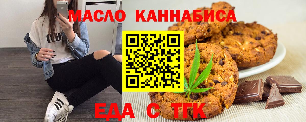 Canna-Cookies марихуана  Вход с VPN  Надым 