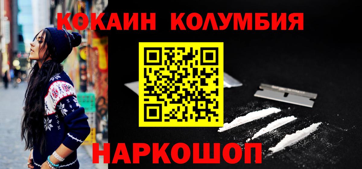Cocaine Перу  хочу наркоту  Вход с VPN  Надым  COCAIN FishScale 
