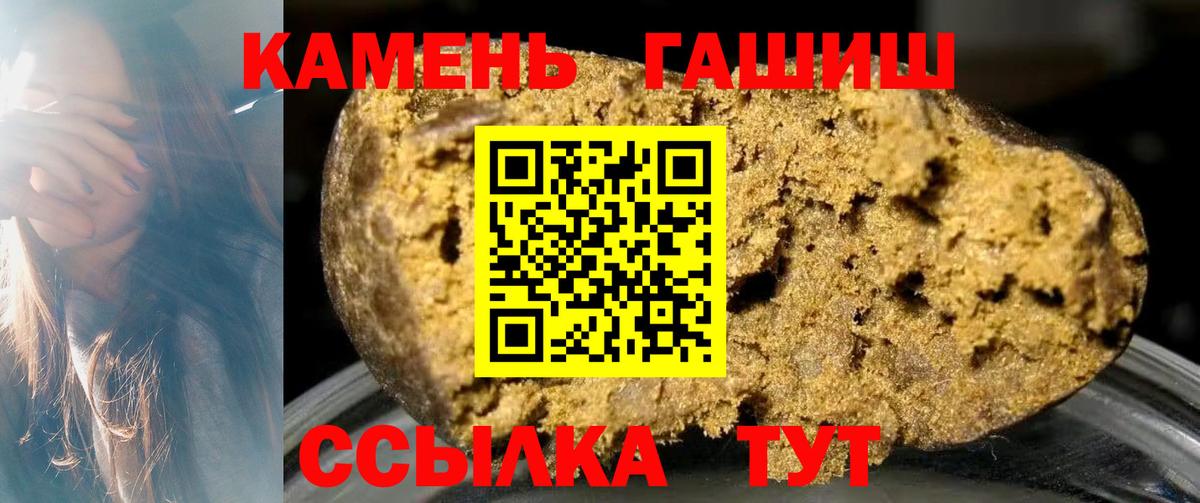 Надым  ГАШ  Вход с VPN  как найти закладки  ГАШ гашик 