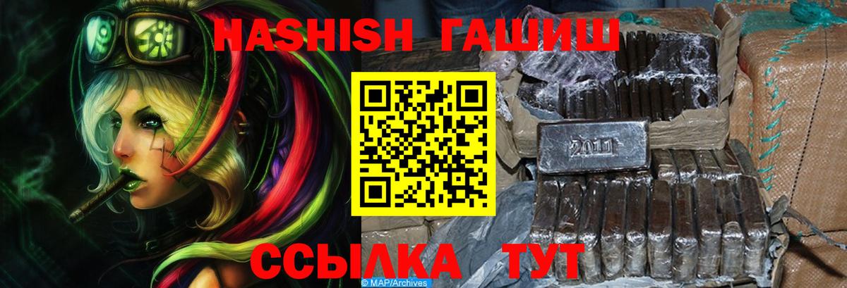 ГАШИШ убойный Надым