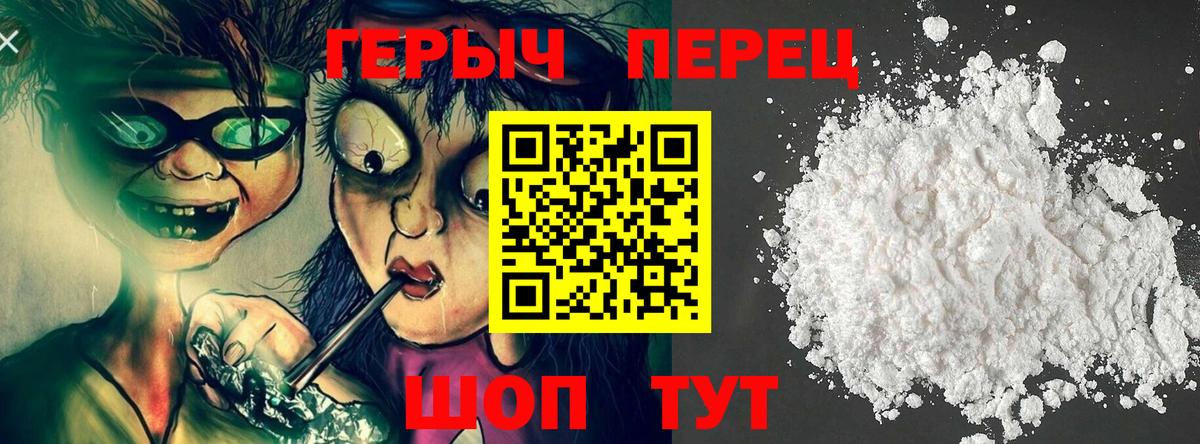 Надым  Героин белый  Вход с VPN 