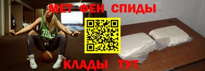метамфетамин Бузулук