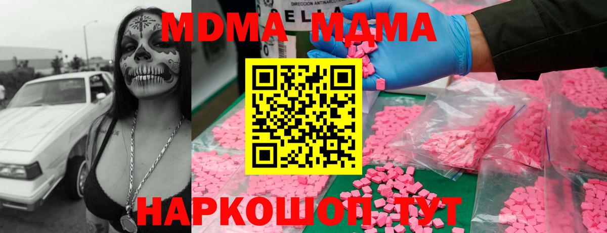 Надым  MDMA  Вход с VPN  MDMA VHQ  MDMA crystal 