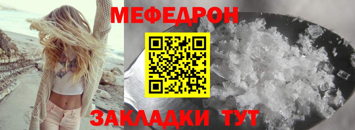 Меф кристаллы  Вход с VPN  МЕФ мука  МЕФ  Надым 