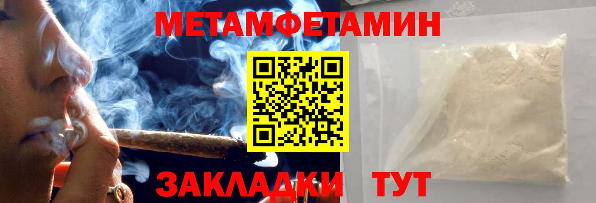 Надым  Метамфетамин витя  Вход с VPN 