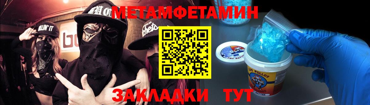 Метамфетамин витя Надым