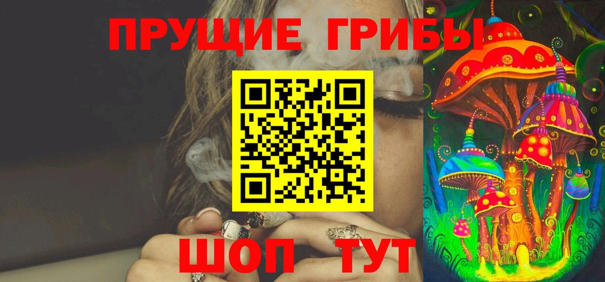 Галлюциногенные грибы Magic Shrooms  Вход с VPN  Псилоцибиновые грибы Psilocybine cubensis  Надым 